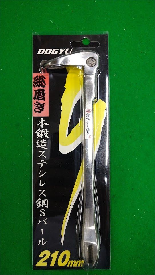 土牛 DOGYU 総磨きステンレス鋼 Sバール 210mm 特殊ステンレス