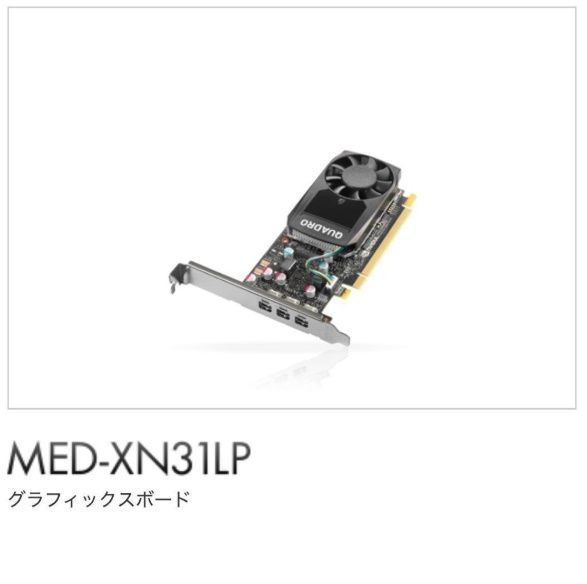 MED-XN31LP