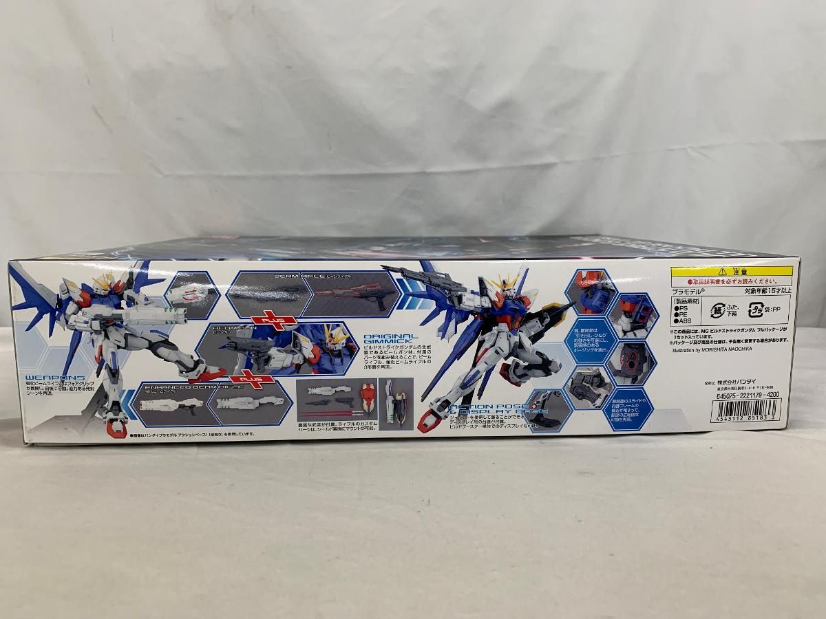 ビルドストライクガンダムフルパッケージ
