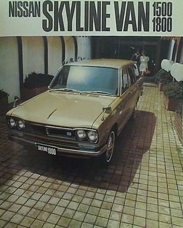 NISSAN SKYLINE VAN 1500 1800 スカイライン 日産