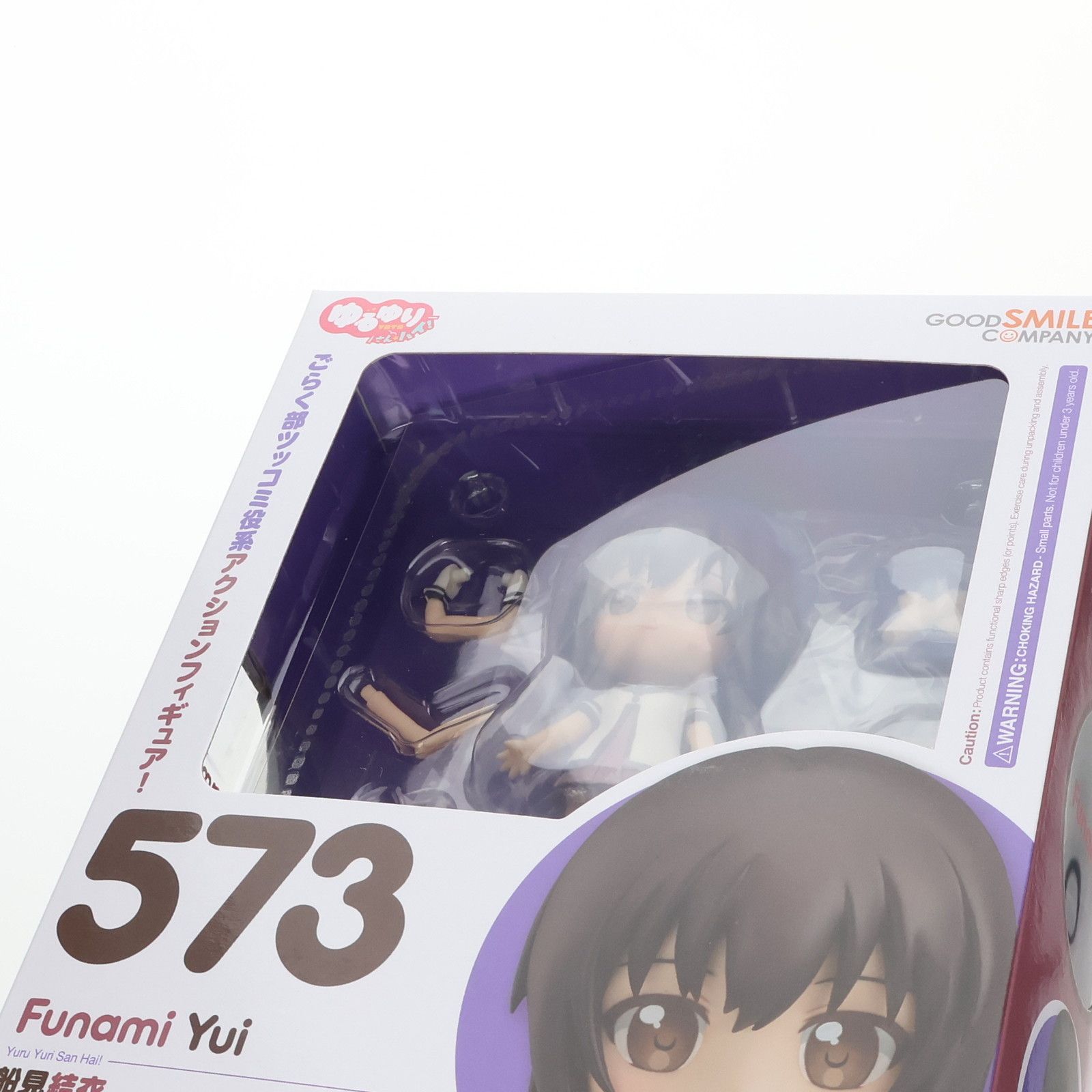 GOOD SMILE COMPANY - ねんどろいど 573 船見結衣(ふなみゆい) ゆるゆり さん☆ハイ! 完成品 可動フィギュア グッドスマイルカンパニー Amazon | [FIG]ねんどろいど 573 船見結衣(ふなみゆい) ゆるゆり