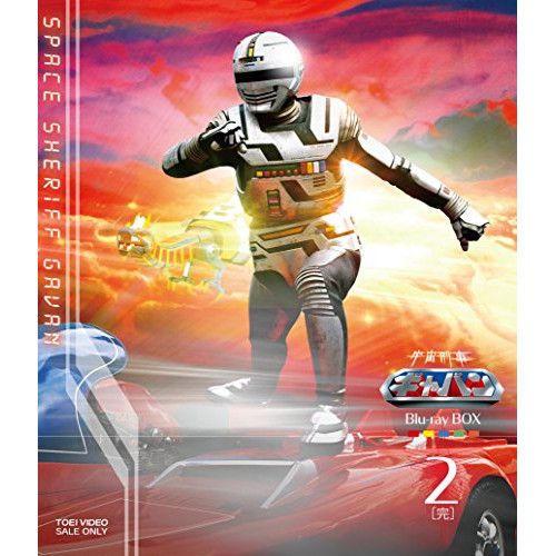Blu-ray ギャバン | 宇宙刑事ギャバン Blu-ray BOX 2 Blu-ray Disc BUTD-3965