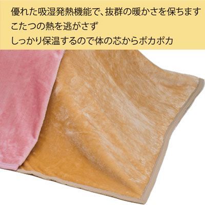 こたつ用掛け布団 特大 長方形 こたつ中掛け毛布 吸湿発熱アクリル毛布 こたつ中掛毛布 ブランケット 190×270cm ファミリーサイズの毛布としても 15yb-deay-190270_15yb-deay-190270-01