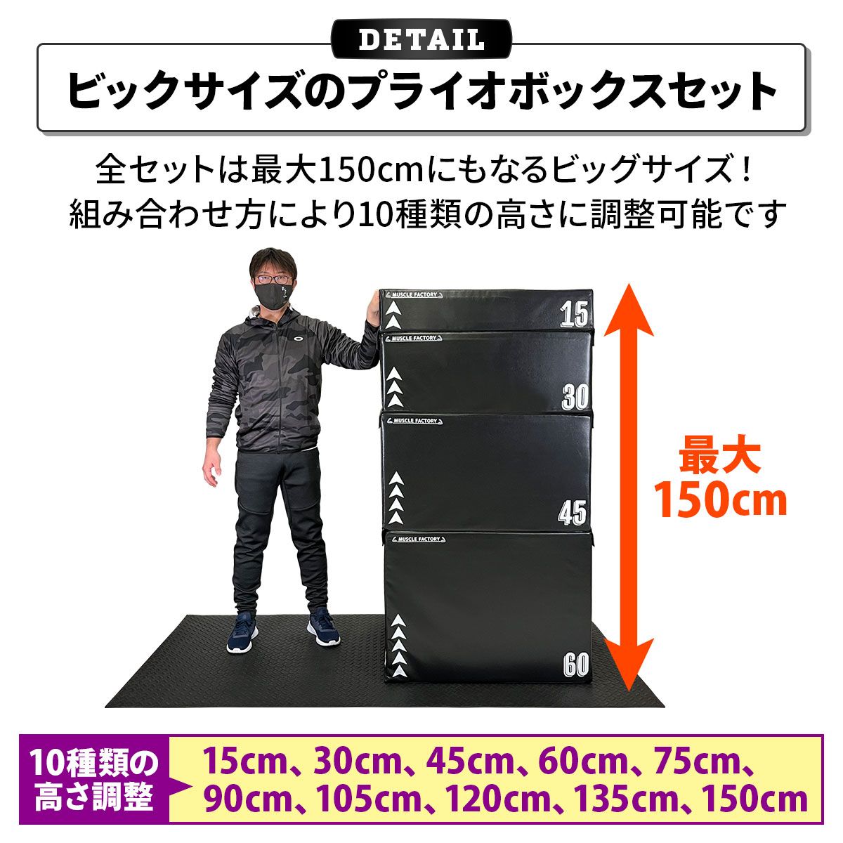 フィットネス