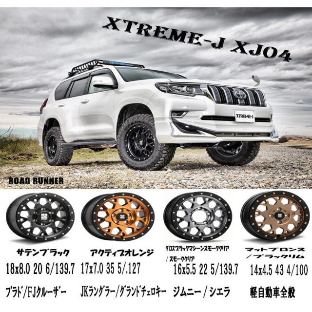 ハイエース 200系 215/70R16 ホイールセット | BFグッドリッチ オールテレーン KO2 & エクストリームJ XJ04 16インチ  6穴139.7 - メルカリ