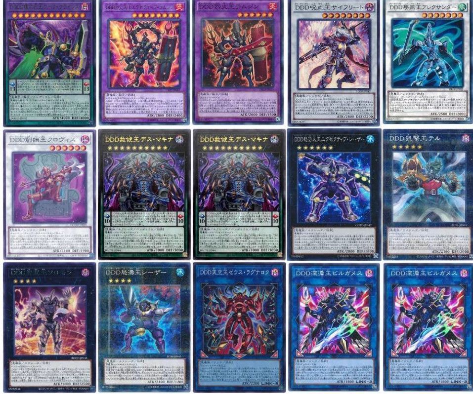 遊戯王 【本格構築‼️】DDD 構築済み デッキ 遊戯王 DD DDD デッキ 本格構築 (Used) （2113887994）| magi