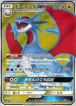 バンダイ DB本弾(ゴハン編) 20弾/震撼!究極パワー発動 孫悟飯(擬似