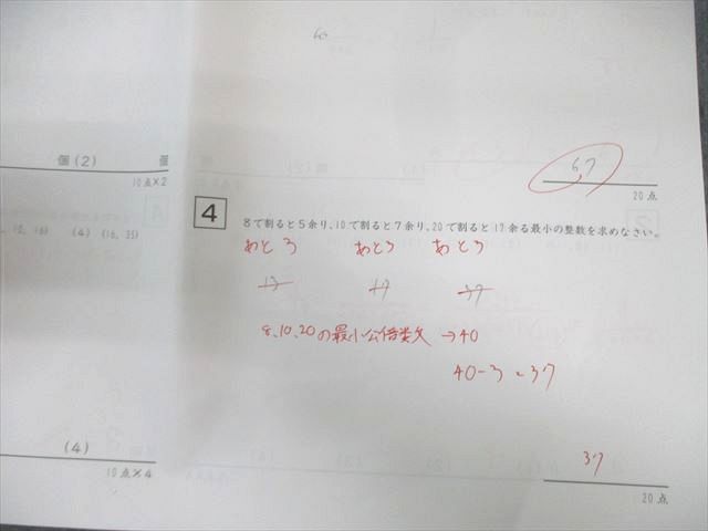 算数 通年セット