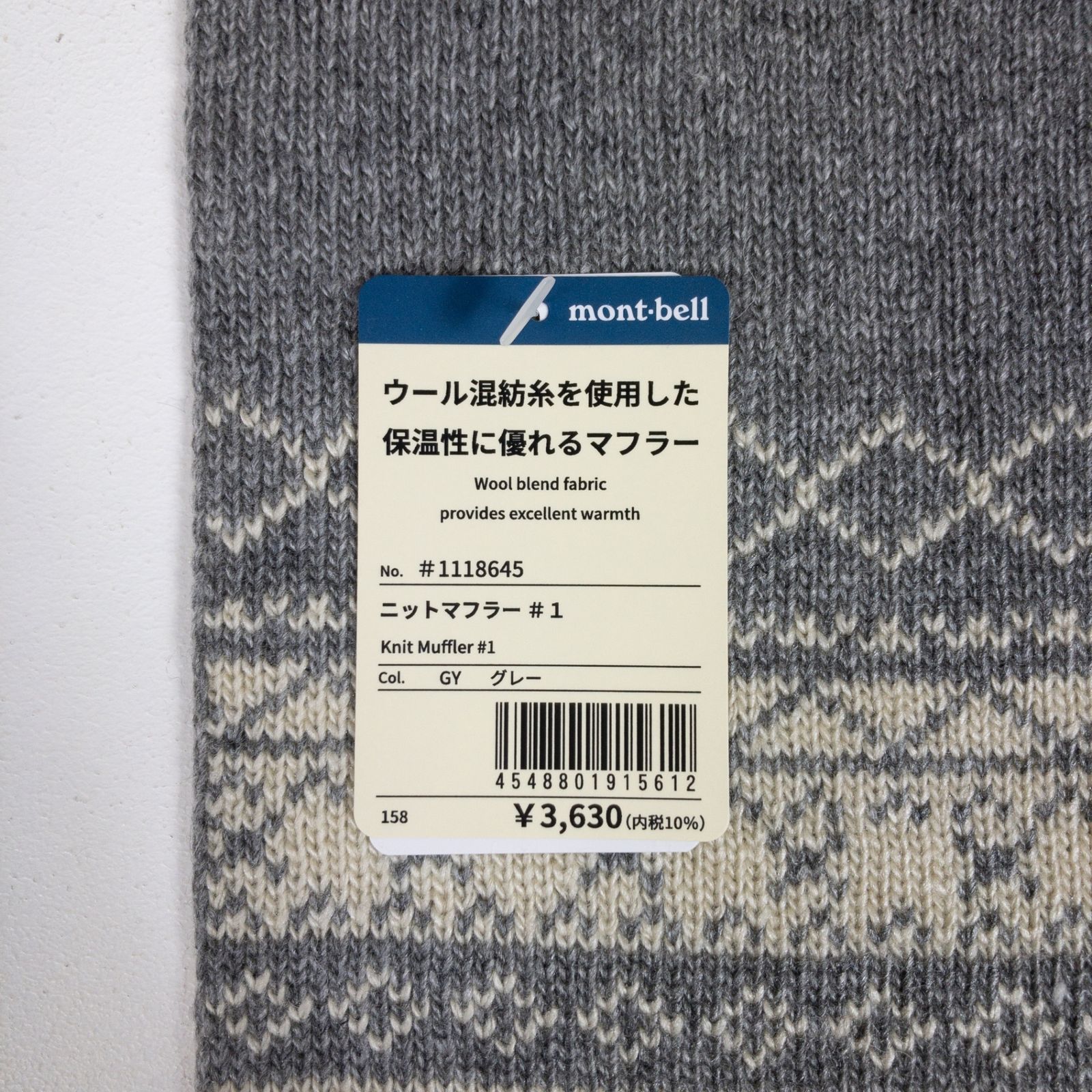 【Unisex OneSize グレー系】 Montbell ( モンベル ) ニットマフラー #1 アクリル 1118645 Unisex ...