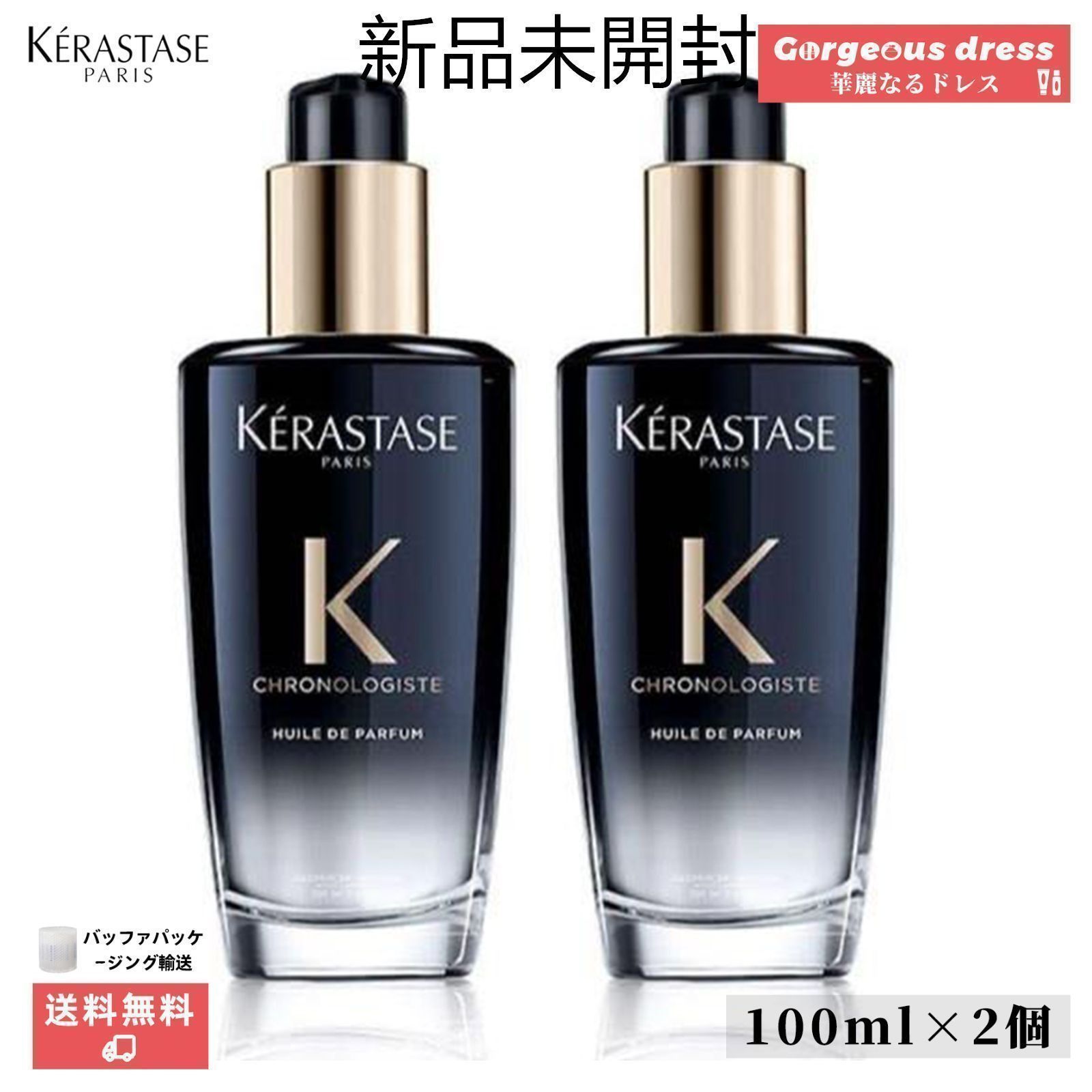 クロノロジスト 【在庫限り / 10%OFF対象】CH ユイル R 100mL