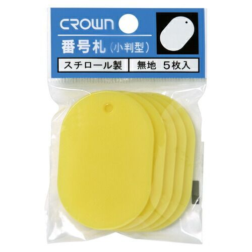 まとめ 番号札 クラウン 番号札 小判型 スチロール製 黄色 CR-BG45-Y 4953349084919 ●大●縦６０×横４０ｍｍ 1個 ×80セット