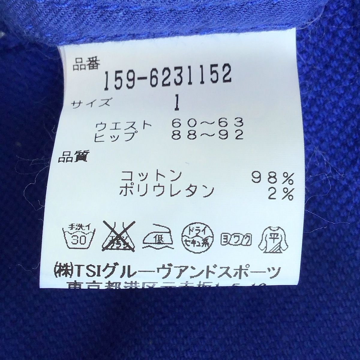 MASTER BUNNY EDITION(マスターバニーエディション) パンツ