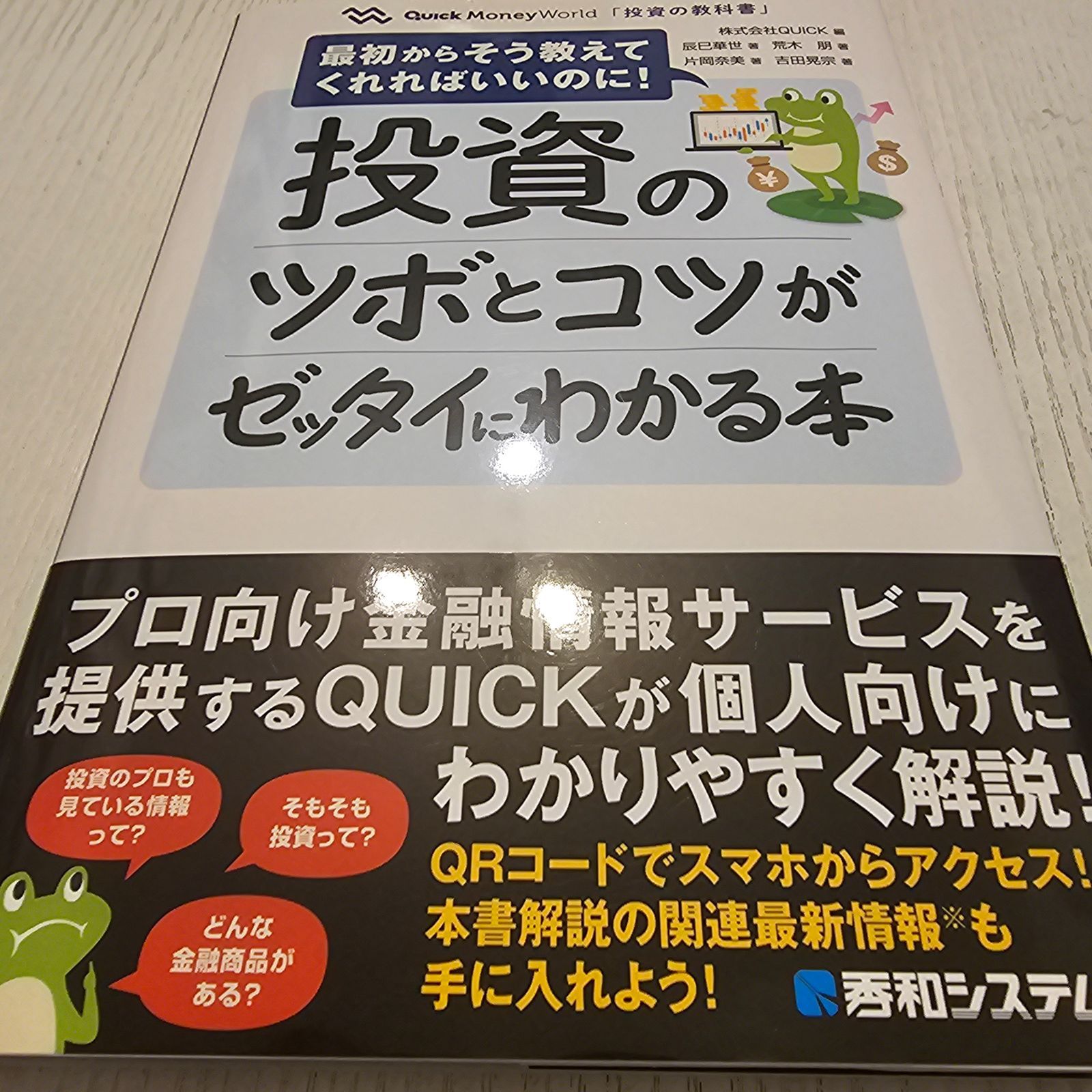 楽天ブックス: フランススポーツ基本法の形成 - 齋藤健司