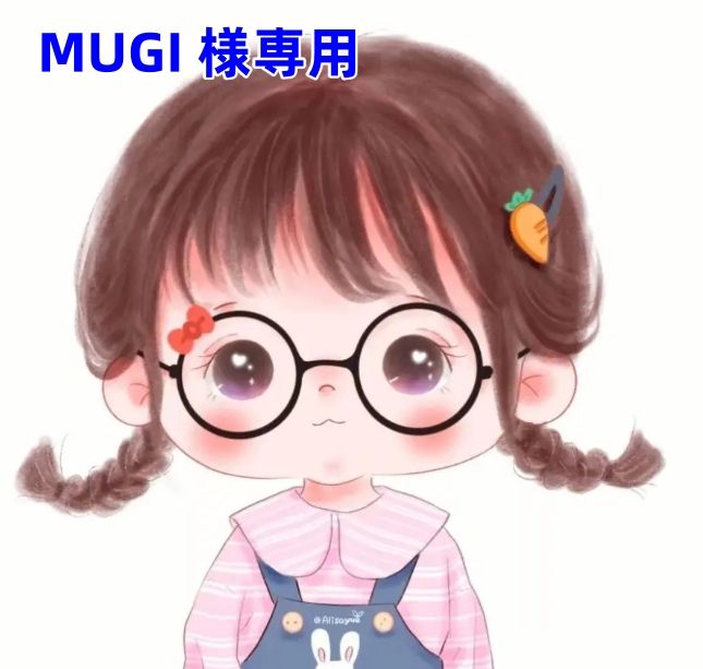MUGI 様専用 - メルカリ
