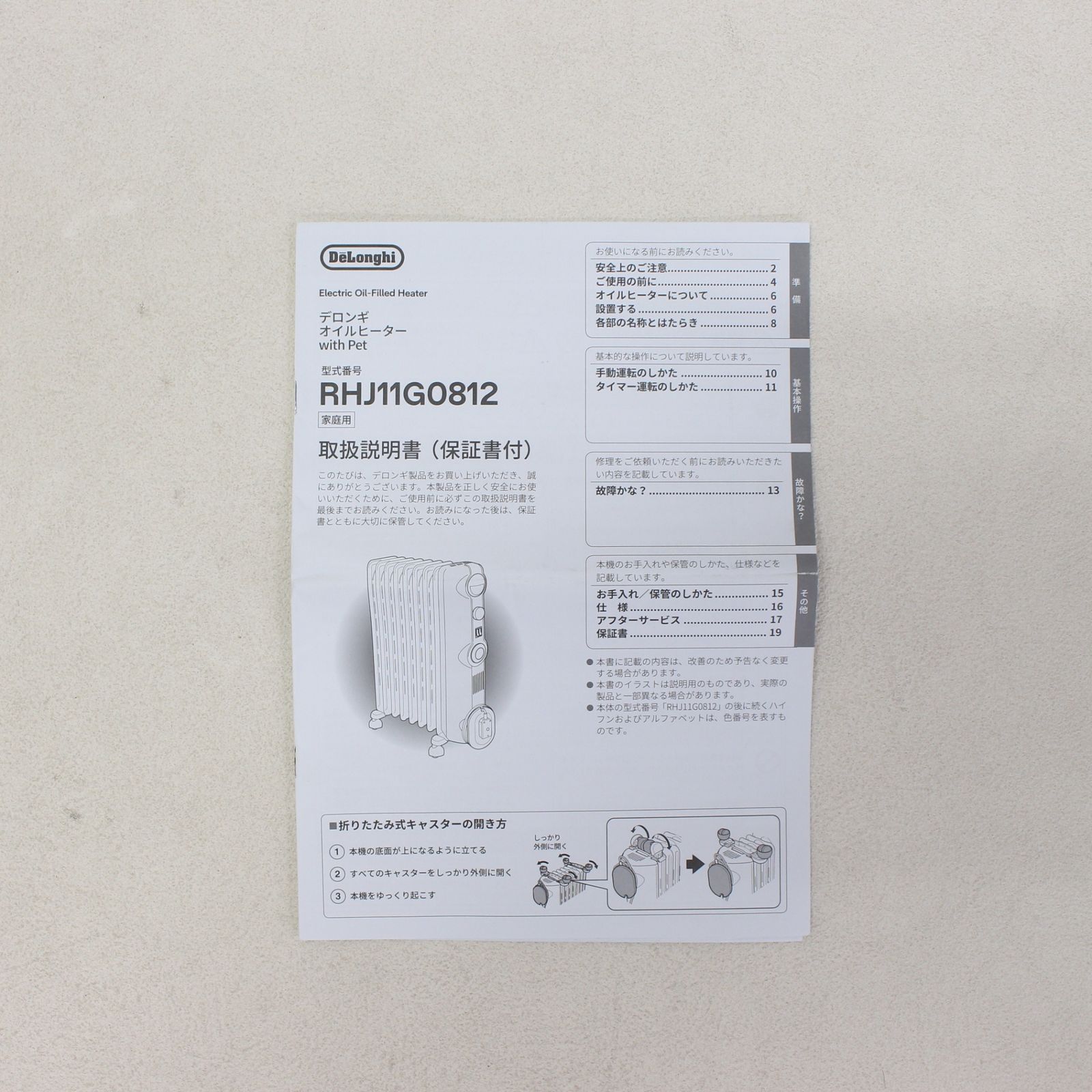 発売モデル デロンギ オイルヒーター with Pet RHJ11G0812-DG 暖房目安 8～10畳 可 C WWW_KANDAIZUMI_COM