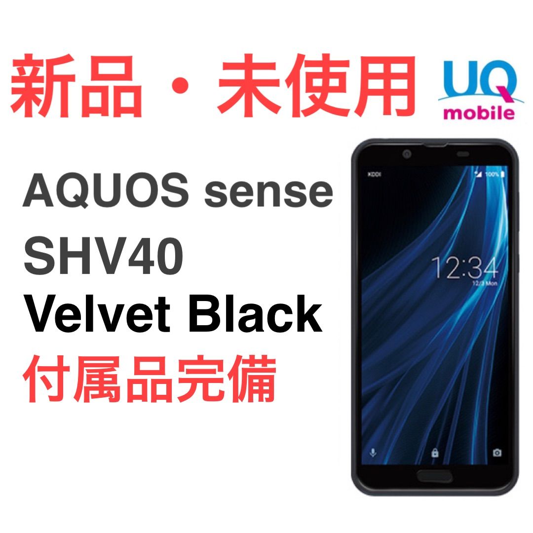 AQUOS sense SHV40 Velvet Blackスマートフォン/携帯電話