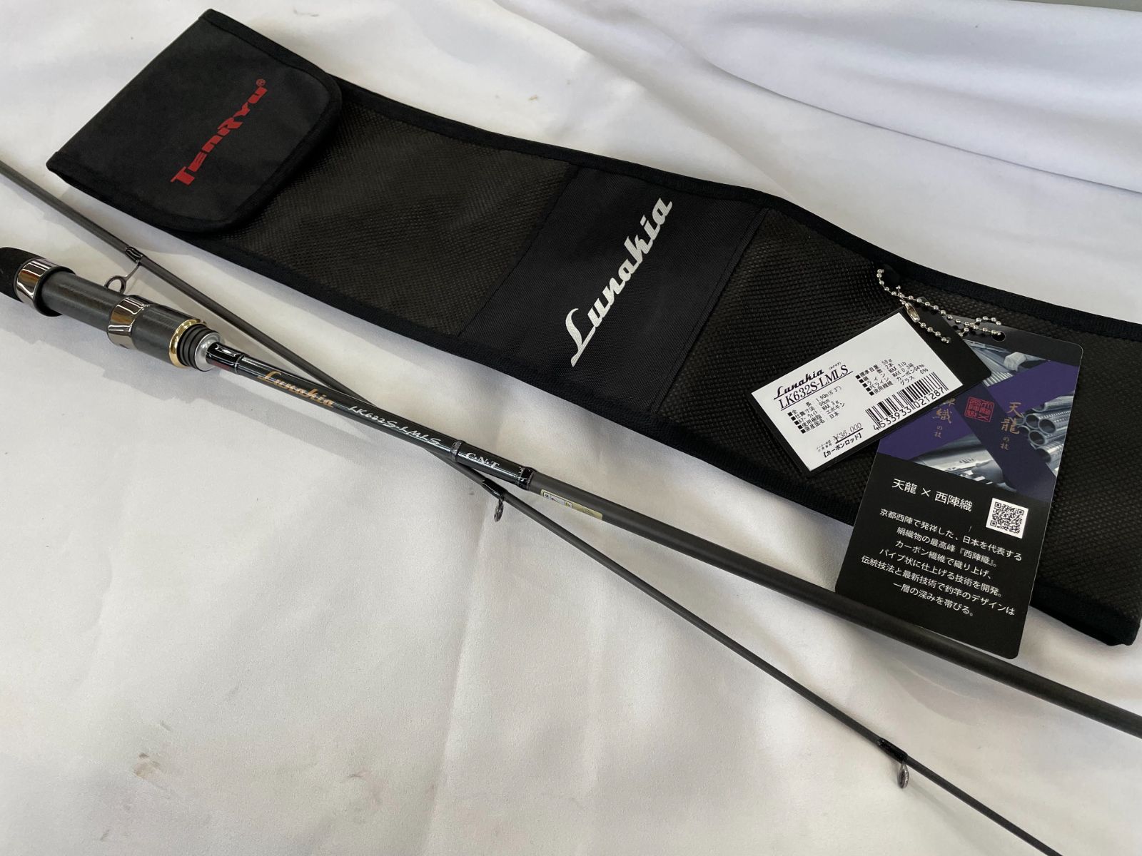 最終値下げ【極美品】ルナキア LK632S-LMLS / テンリュウ