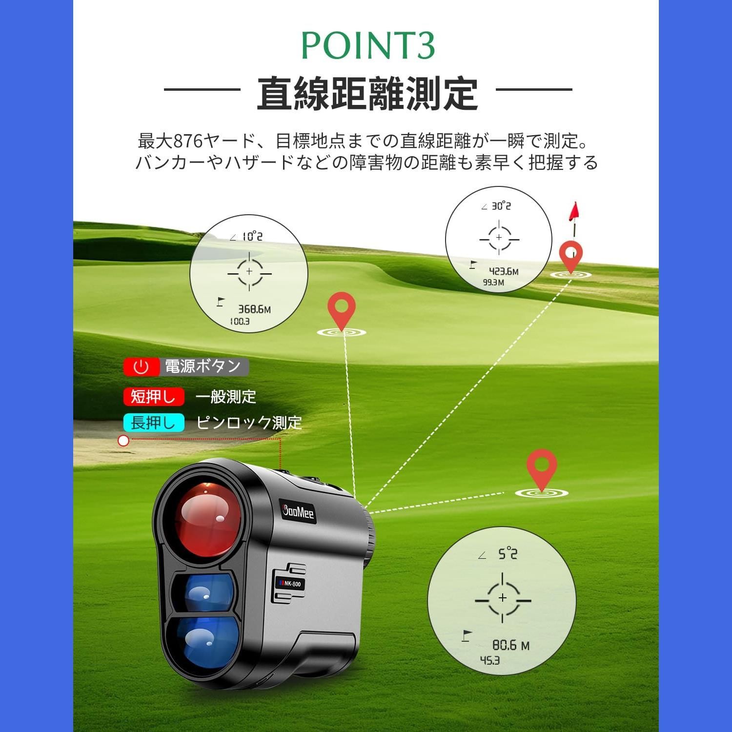 レーザー距離計 800yd スロープ機能 電池式 ゴルフ距離計 磁気吸着