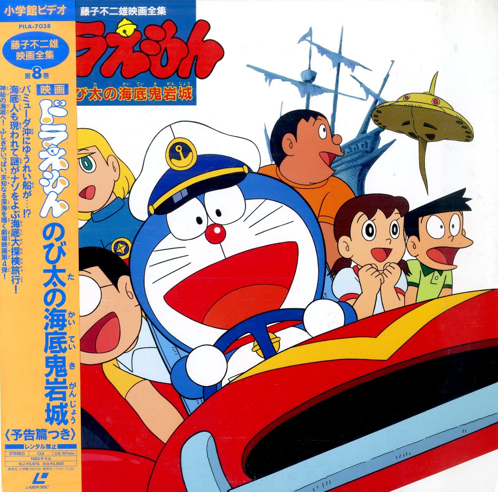 映画ドラえもん全集　1〜36 Amazon.com: Doraemon: Nobita No Kyouryuu 2006 : Movies & TV