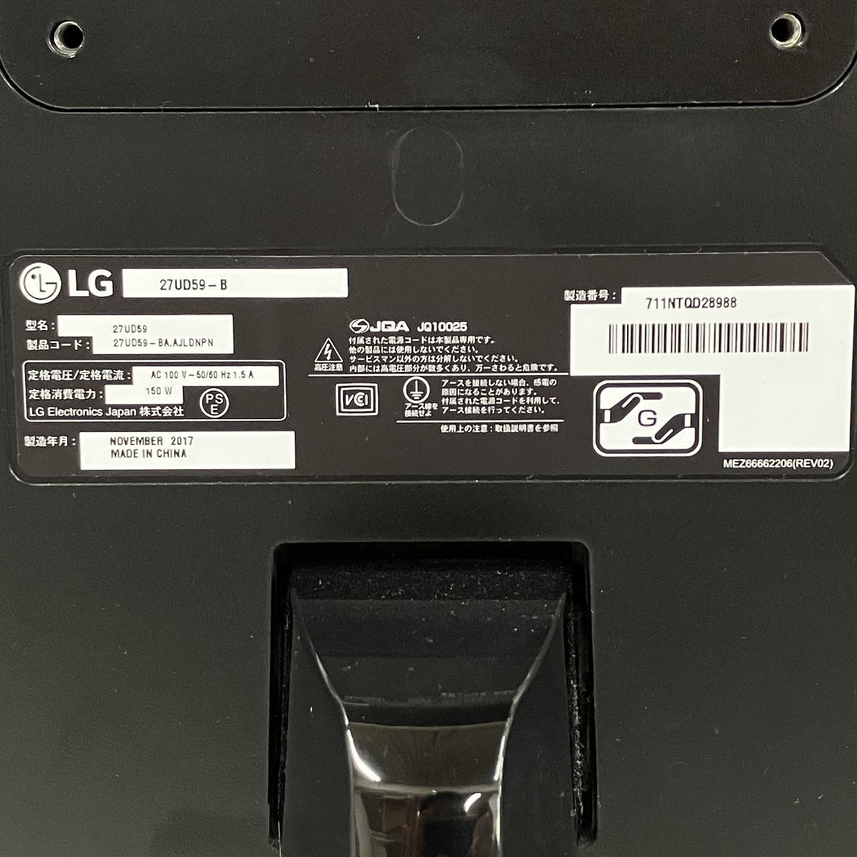 LG IPSパネル搭載モニター 27UD59 - BA.AJLDNPN 2017製 27インチ