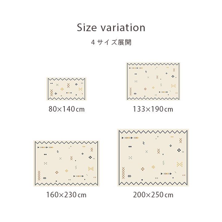 80×140cm