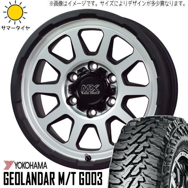 プラド 265/70R17 ホイールセット | ヨコハマ ジオランダー G003