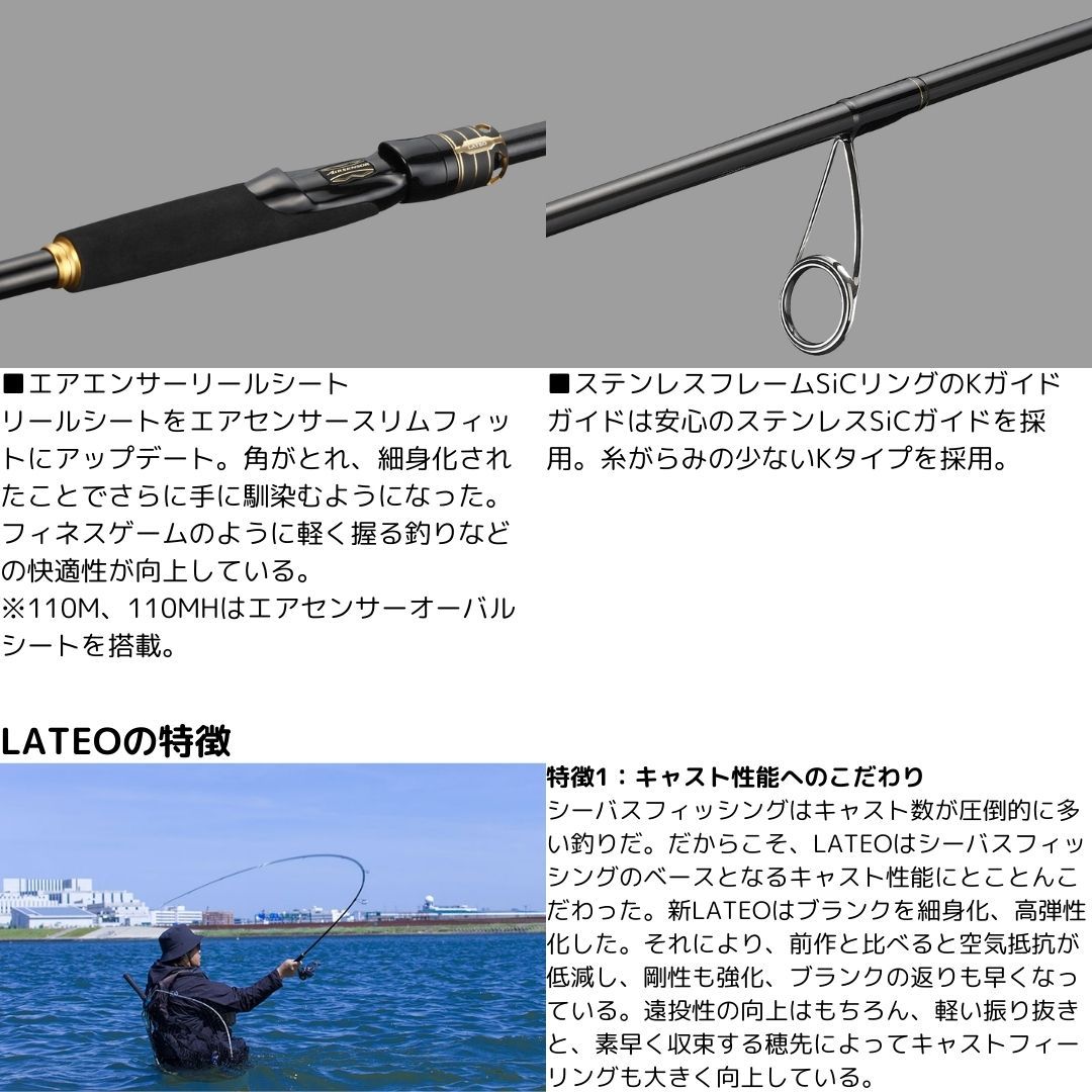 ダイワ DAIWA LATEO(ラテオ) 110MH・Q ダイワ(Daiwa) LATEO(ラテオ) 110MH・Q 01474636｜アウトドア