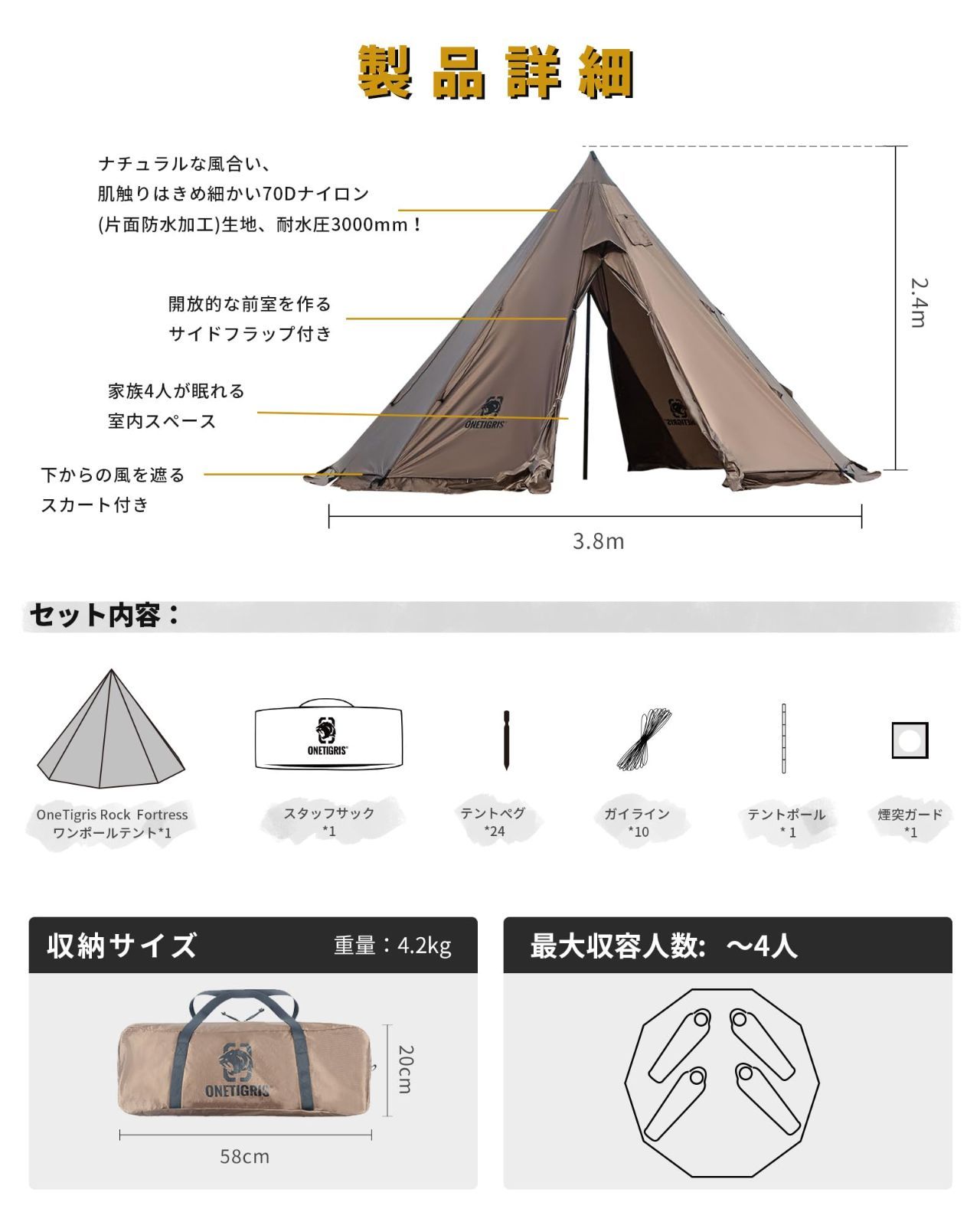 人気アイテムが再入荷！ OneTigris Rock Fortressホットテント 2-6人用ワンポールテント 1本ポール付き|インナーテント 激安大特集。