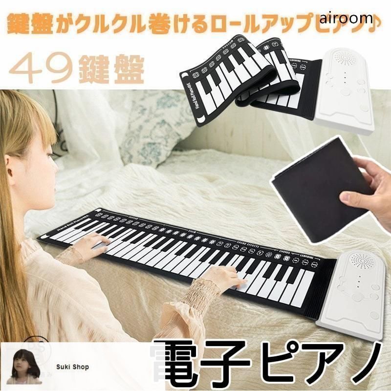 未使用◎ロールアップピアノ 新しい未使用 電子ピアノ ロールアップピアノ 49鍵盤 持ち運び