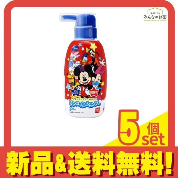 リンスインポンプシャンプー  ミッキーマウス 300mL 5個セット まとめ売り