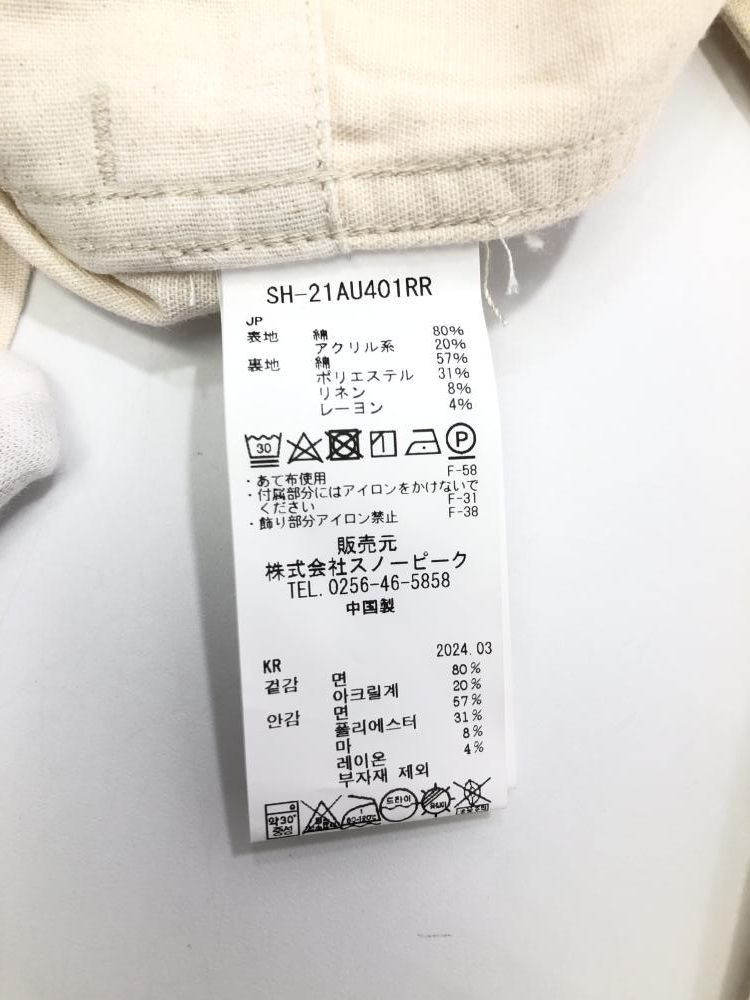 Shirt 生成り