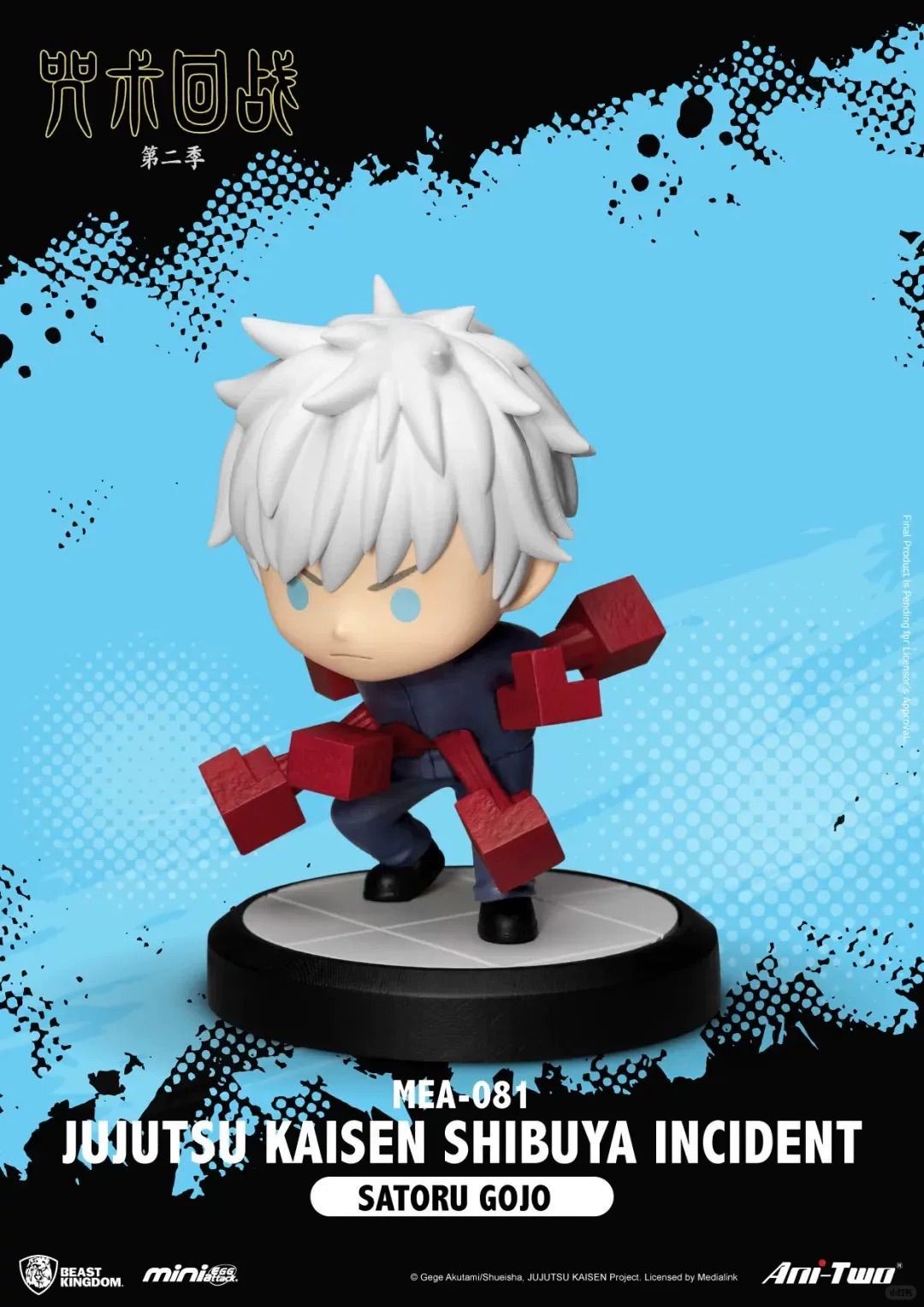 海外限定 6種セット1BOX 呪術廻戦 ブラインドボックス