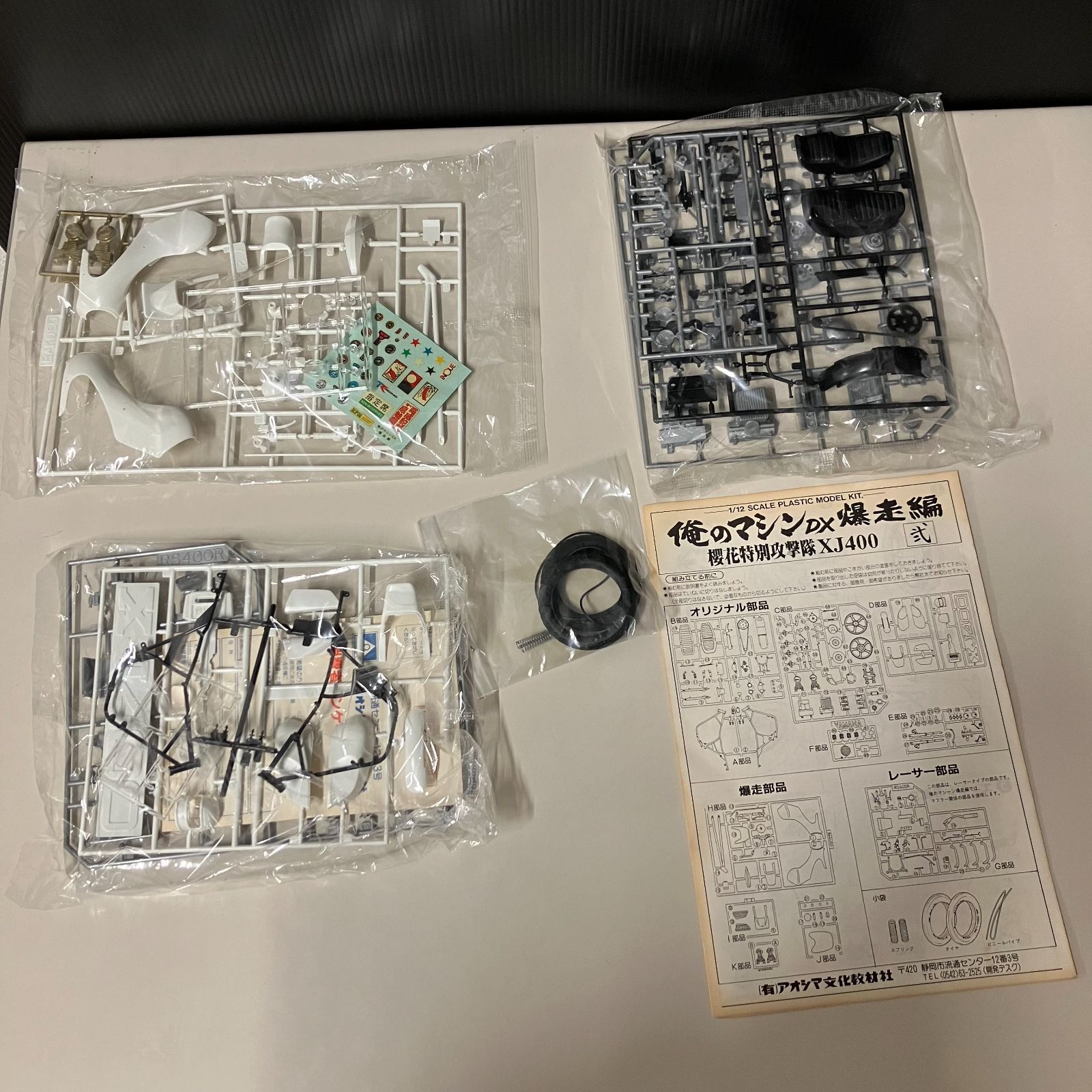 AOSHIMA - アオシマ　俺のマシン　爆走編　xj400 Amazon.co.jp: アオシマ製1/12俺のマシンシリーズ XJ400