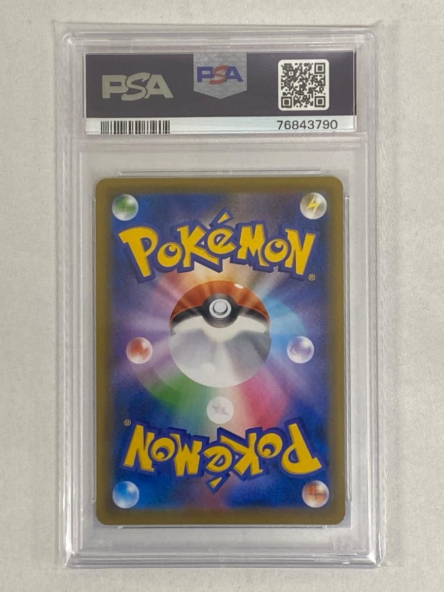 カリンの信念 SR [双璧のファイター] S5a 081/070 (PSA10) ポケモン