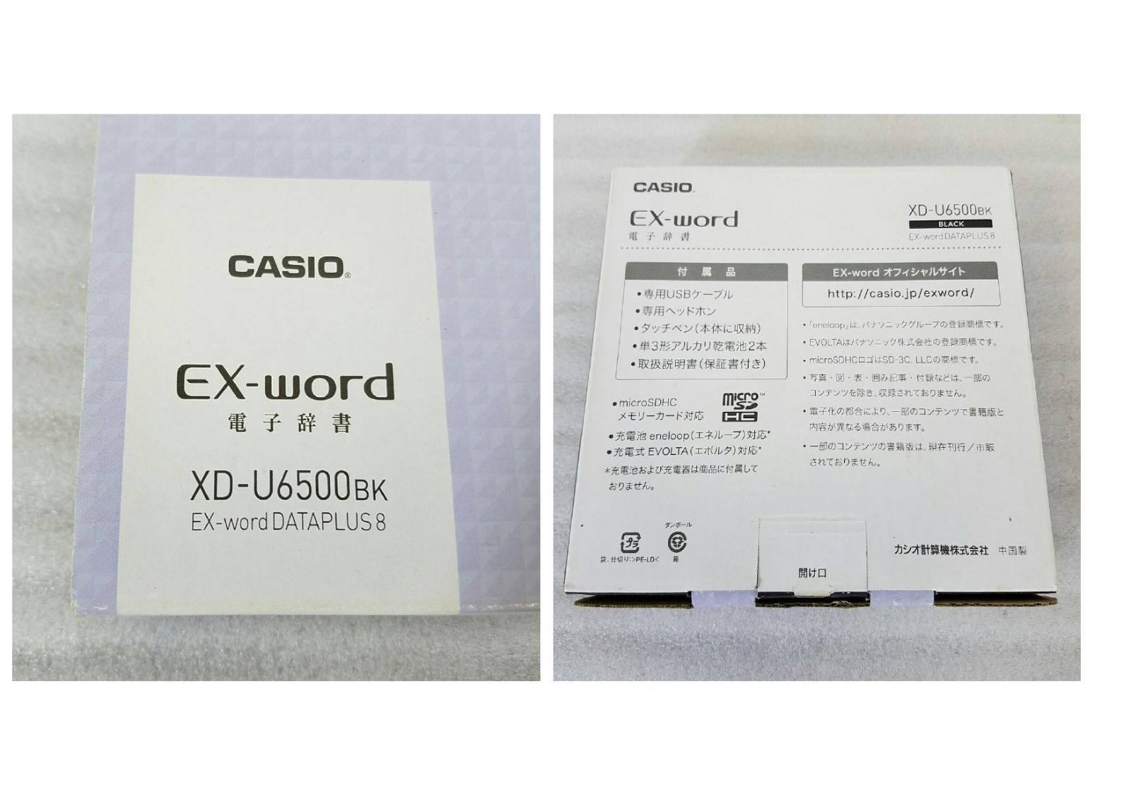 未使用 CASIO 電子辞書 EX-word EX-U6500BK - タブレット