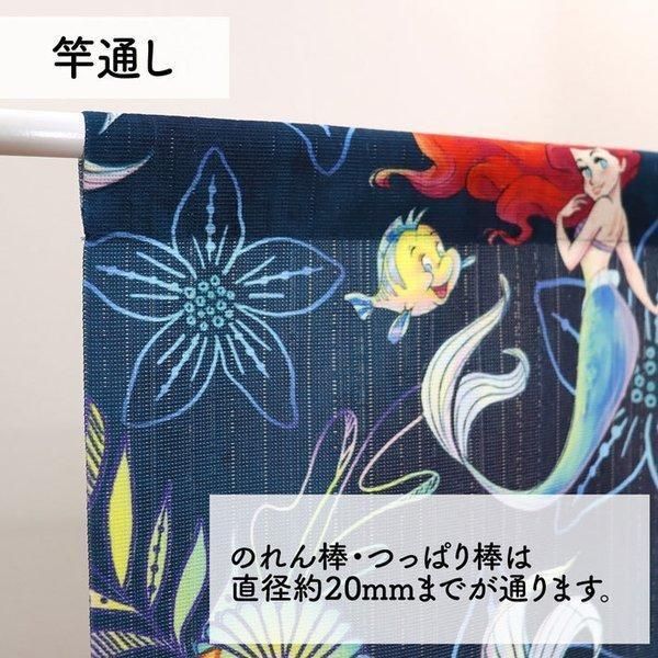 のれん ディズニー カーテン 85cm幅 150cm丈 ディズニー リトル