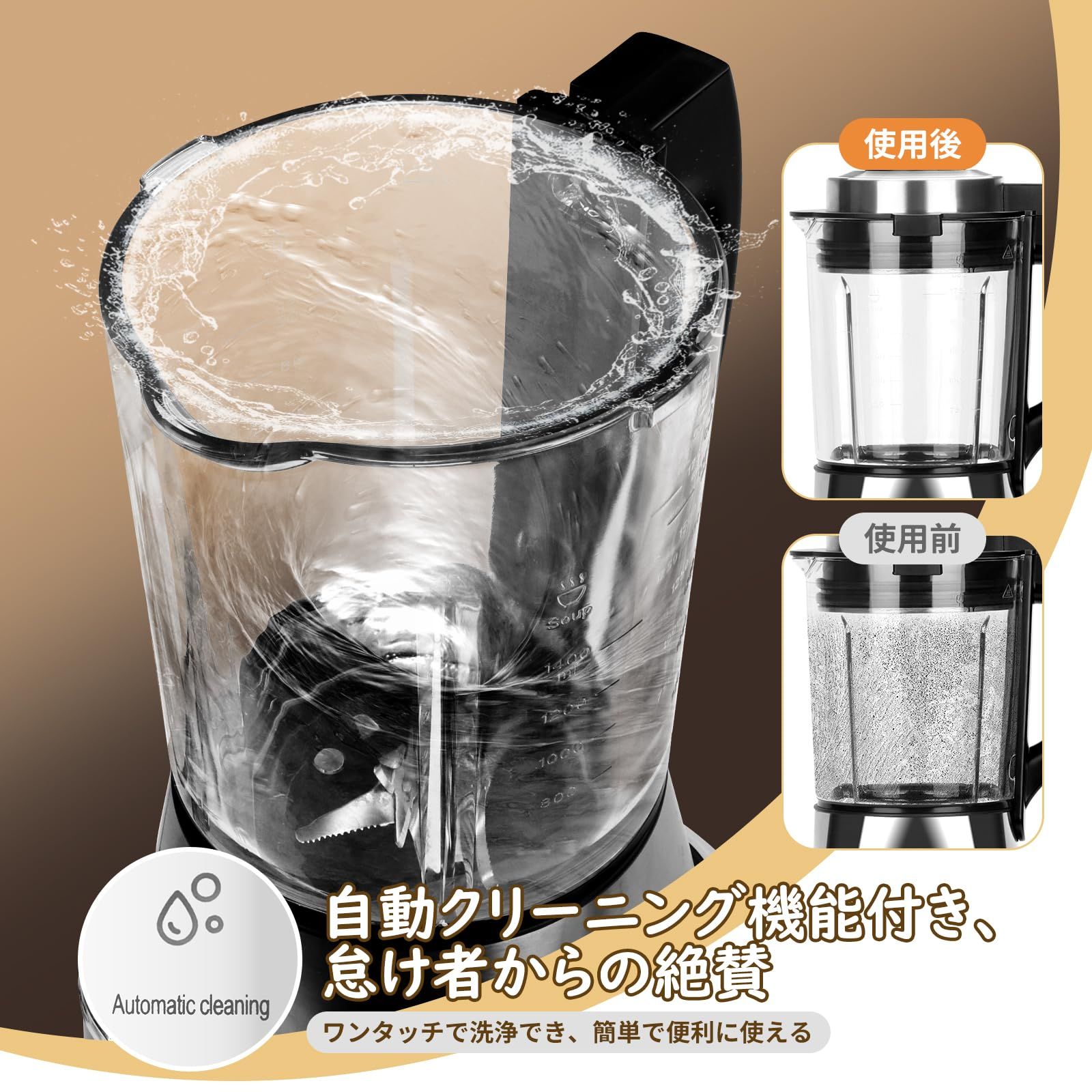 BriSunshine 豆乳メーカー ミキサー 14in1多機能ブレンダー 加熱
