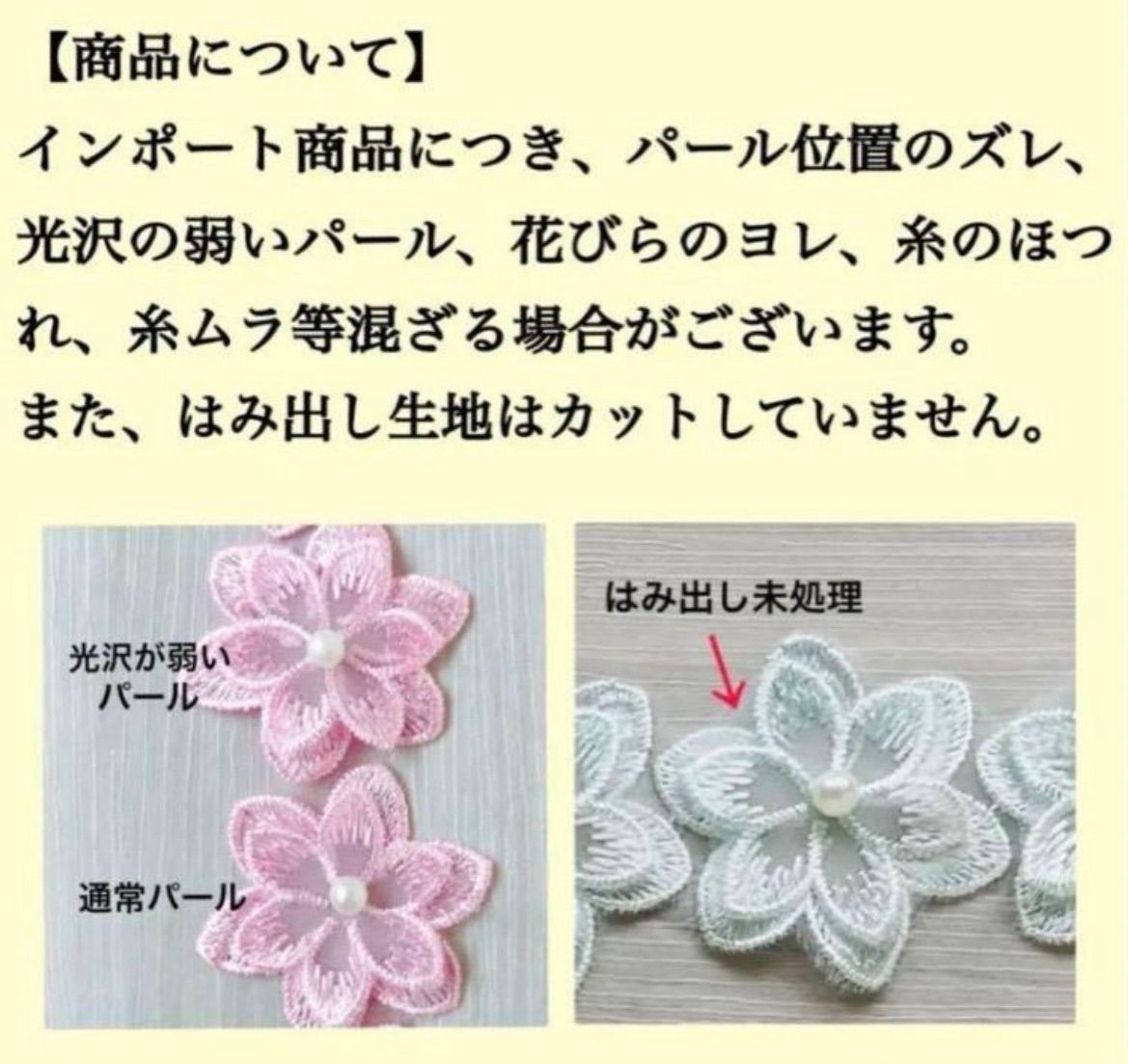パール付き・二重花モチーフ 全10色＊20個入り 刺繍レース