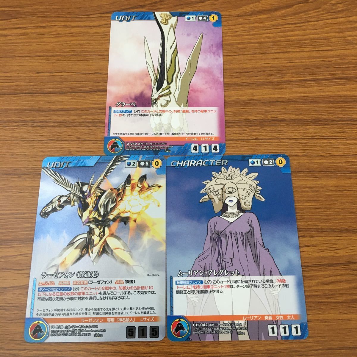 亜85 カード トレカ まとめ クルセイド ラーゼフォン ムーリアン