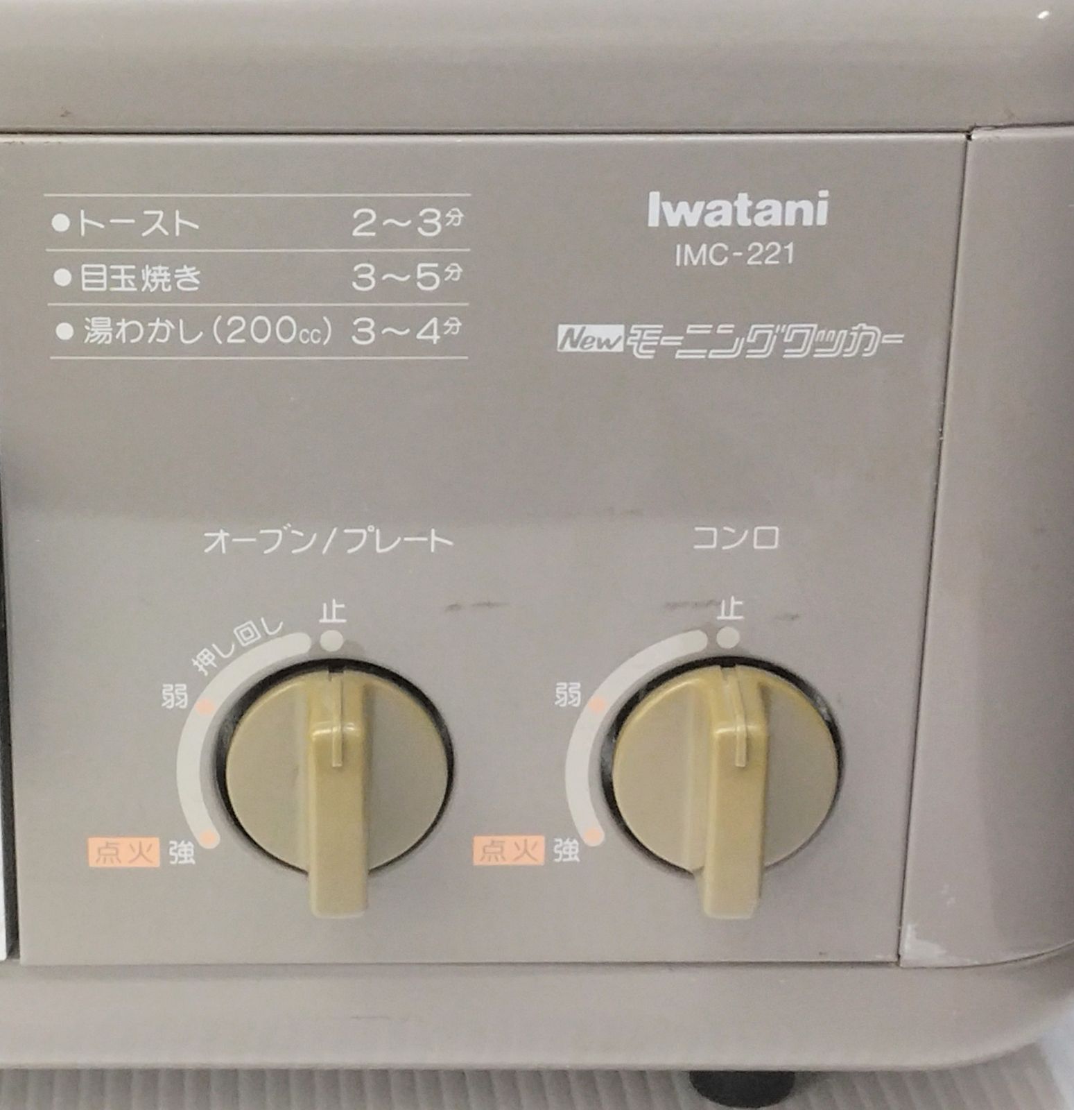 動作OK Iwatani イワタニ モーニングクッカー IMC-221 キャンプ 2025年最新】iwatani imc-221の人気アイテム - メルカリ