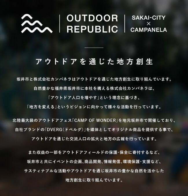 MOUNTAIN ナンガ×サンデーマウンテン