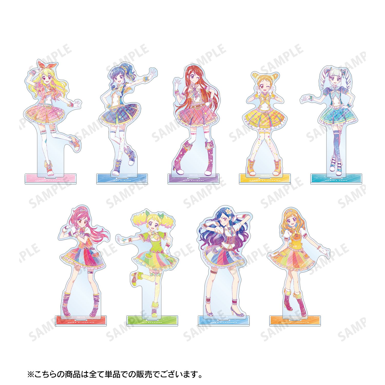 【未開封】アイカツ!アクリルスタンド　風沢そら　姫里マリア　まとめ売り アイカツ！ 風沢そら 姫里マリア ペアアクリルスタンド