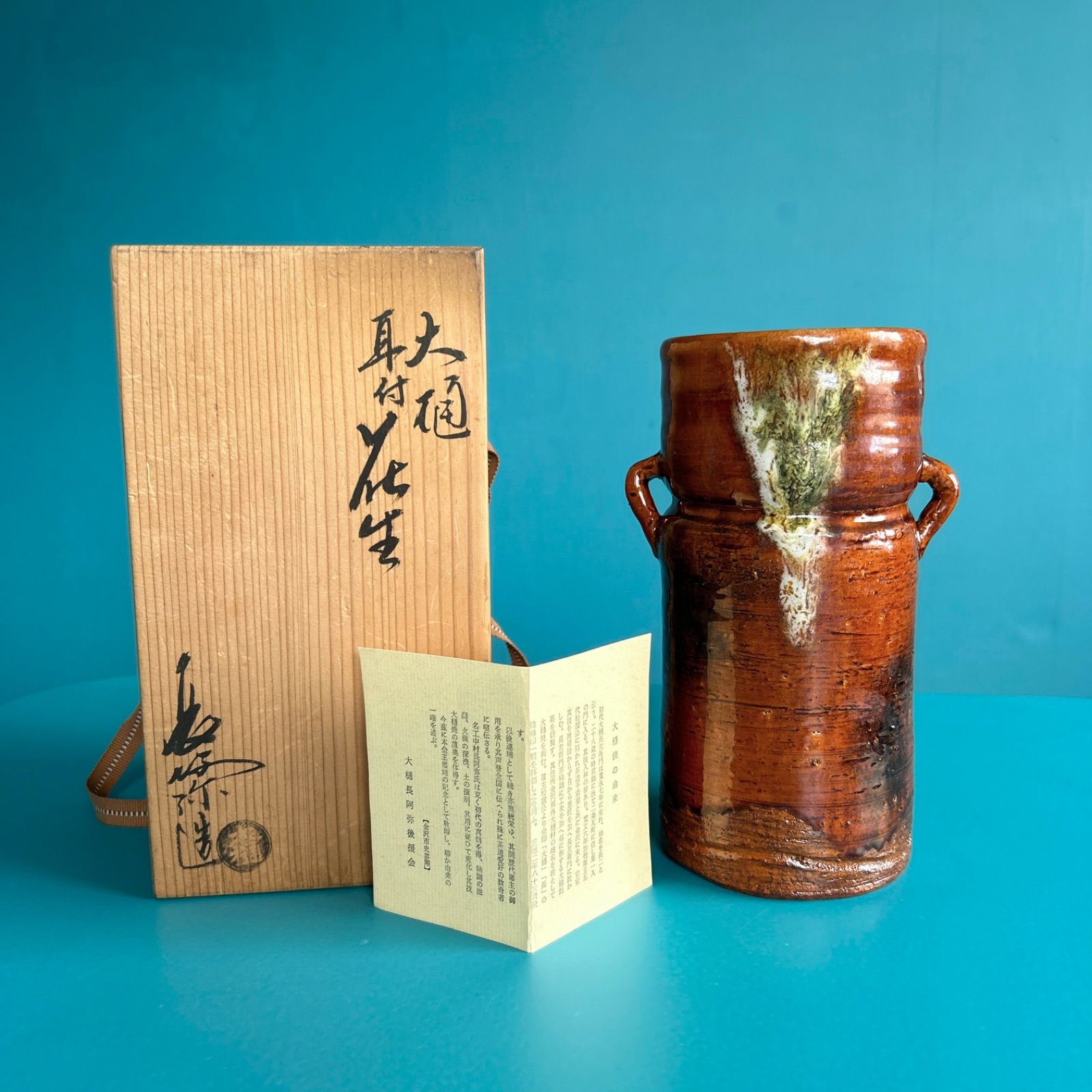 大樋焼 花瓶 大樋焼 耳付花生 花瓶 耳付花入 | 萩焼ショップ【泉-IZUMI】