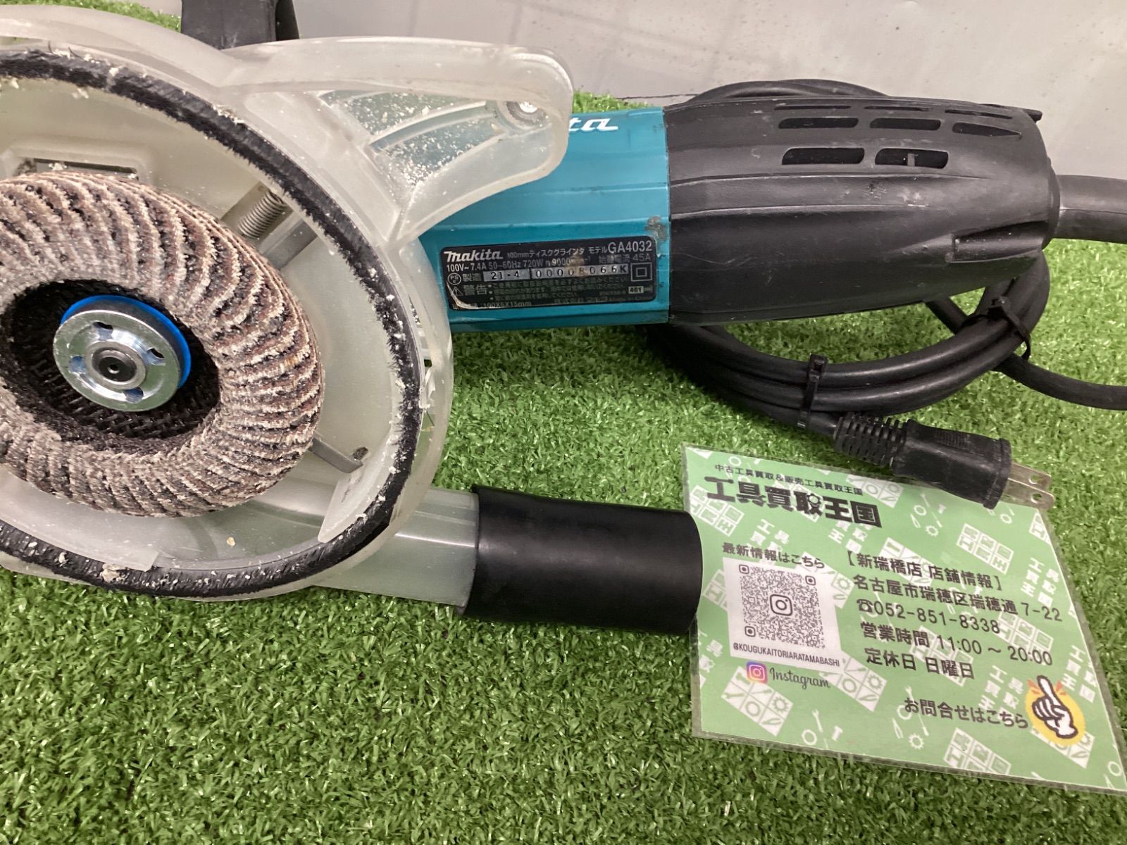 マキタ ディスクグラインダー GA4032 高トルク 11日2時迄 1,000円クーポン配布マキタ 100mmディスク
