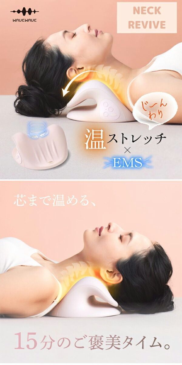 EMS マッサージ