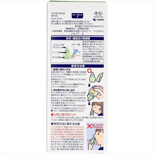 小林製薬 うがい薬