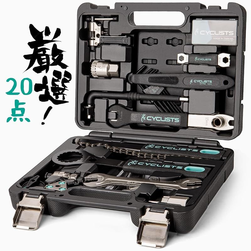 CYCLISTS 自転車 工具セット シマノ対応 20点 プロ 台湾製 ツールキット ツールボックス付き CT-K03 0