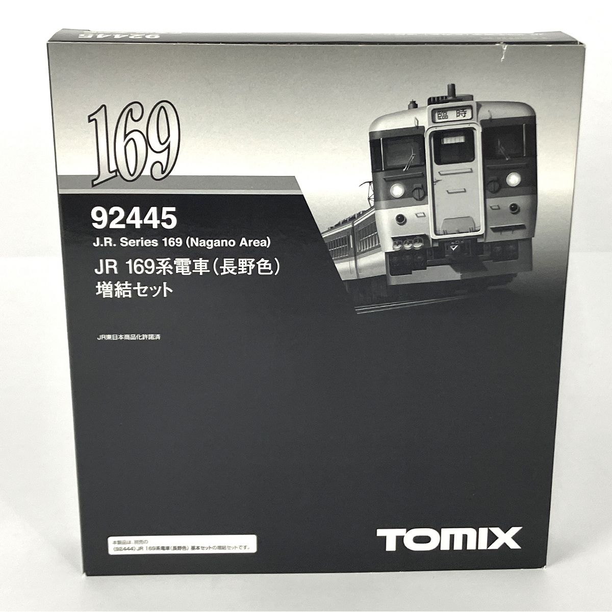 TOMIX 92445 長野色 増結3両セット 169系 中古 美品 Y9041020 - メルカリ