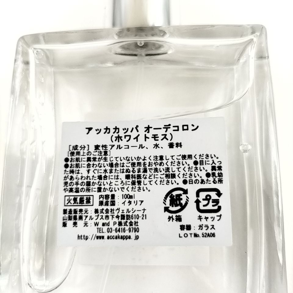 人気の新商品が続々入荷。 ACCA KAPPA Q 82 A-4 100ml ほぼ満タン アッカ カッパ ホワイトモス EDC オーデコロン SP スプレー 香水 フレグランス