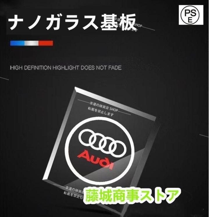 アウディAudiドアプロジェクター カーテシーランプ ドア